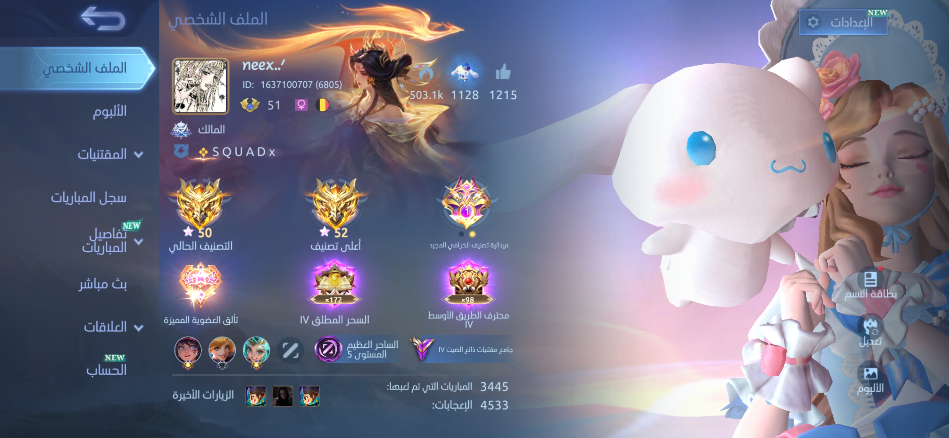 حساب موبايل ليجند للبيع